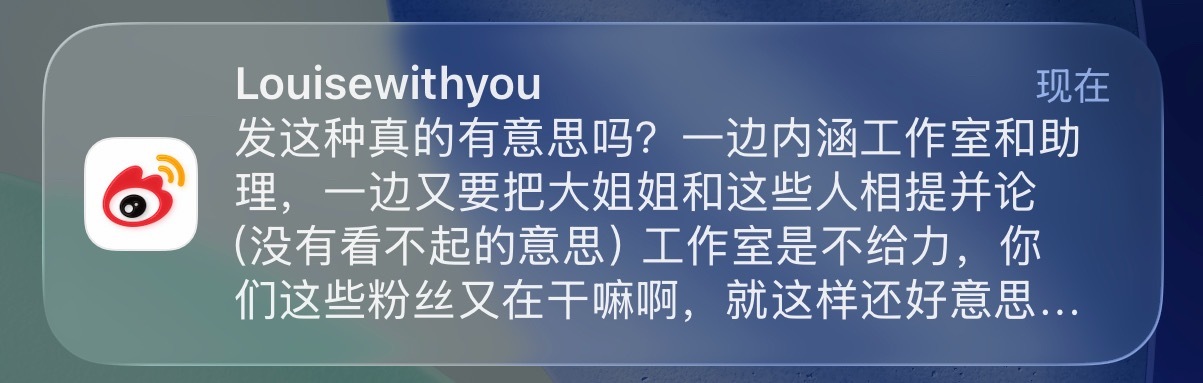 我干啥了？ 看综艺也不行？ 