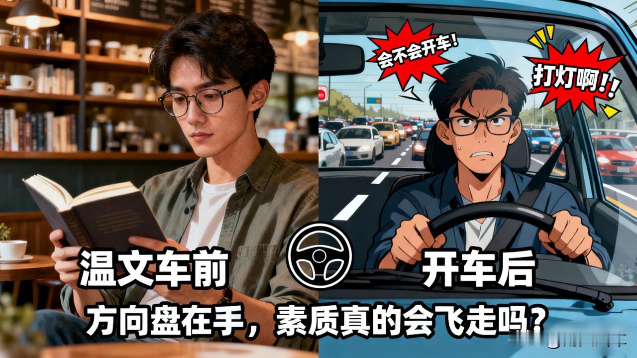开车后的“路怒症”

没买车前，我是温文尔雅的文艺青年。开车后，变成了自己最讨厌