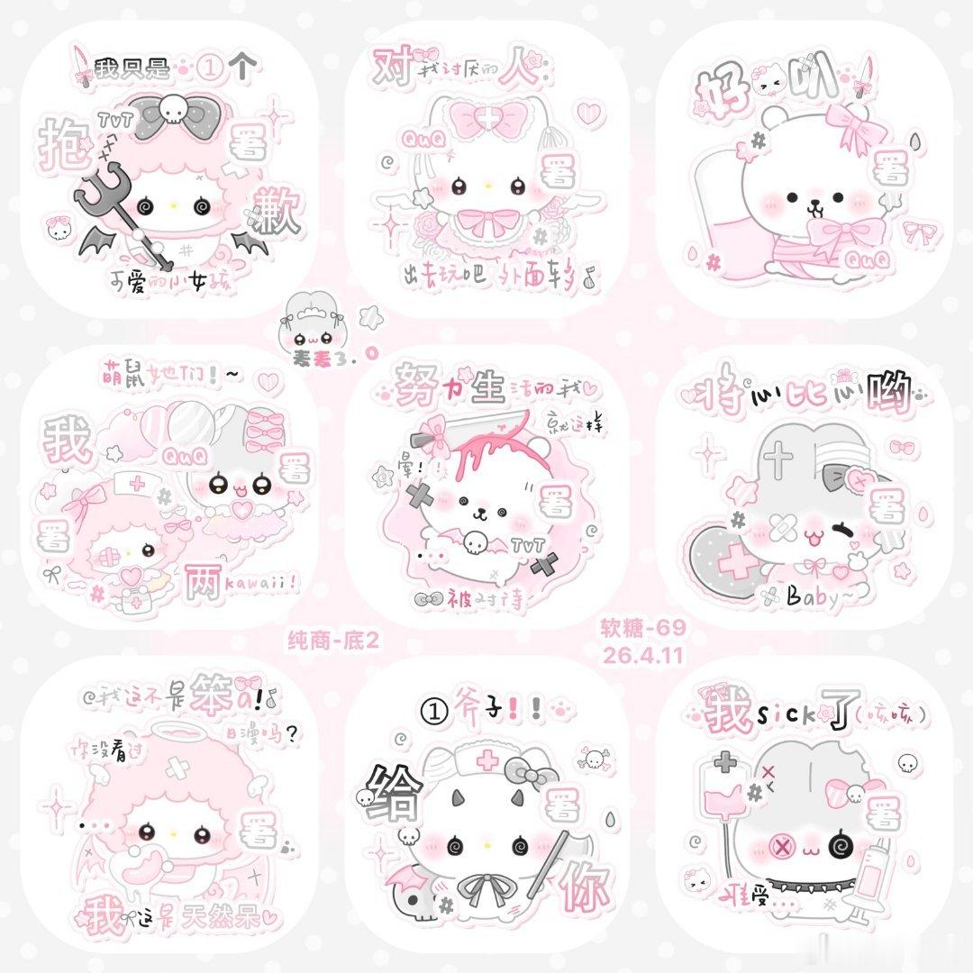 【杳の表情包专区】署名:带图  标明要哪个at: