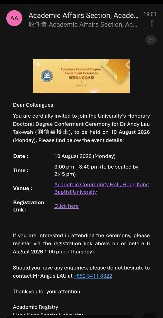 刘德华 香港浸会大学荣誉博士 刘德华第二个荣誉博士学位 网友分享刘德华将获香港浸