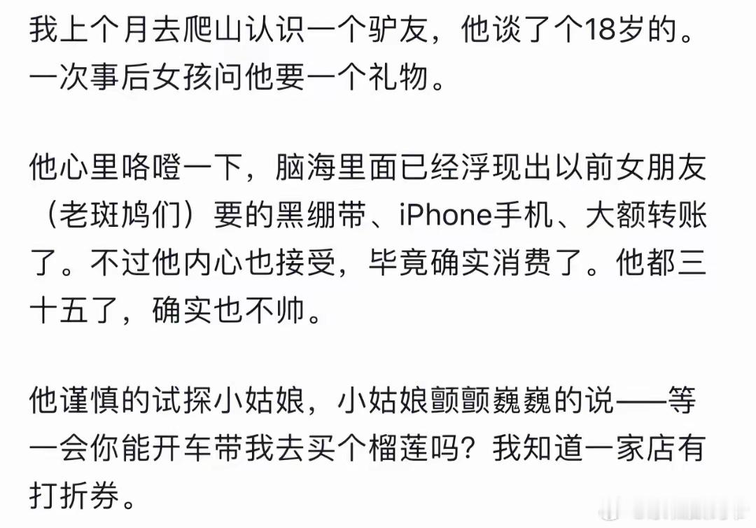 难怪不管多大年纪的男人都喜欢18岁的一个LV能管一年