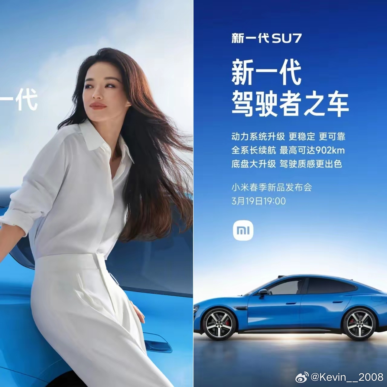 小米SU7，感觉这个代言人选得一言难尽跟小米青春时尚的定位差异有点大 