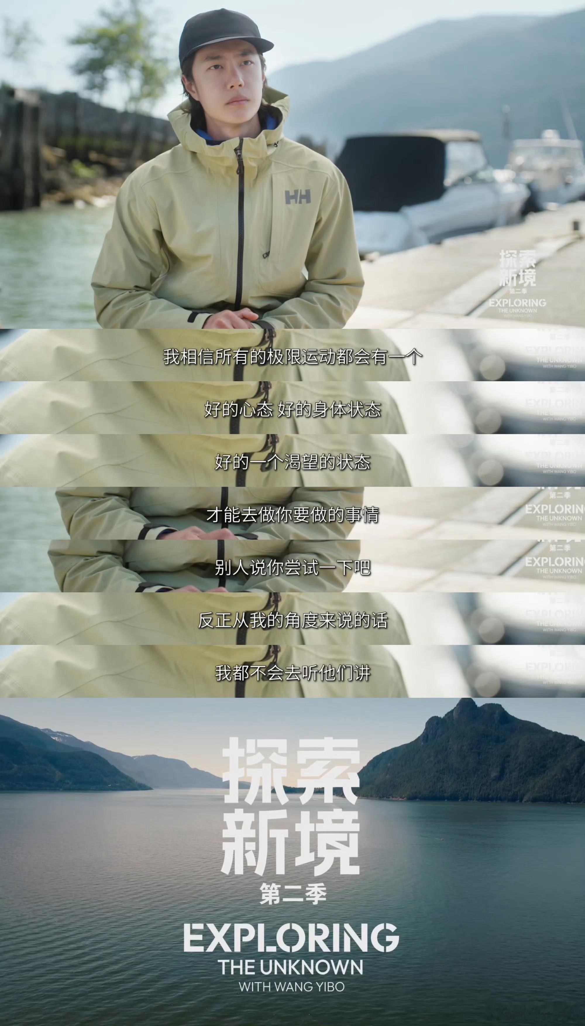 王一博王一博内核好稳 💚王一博首次挑战深水抱石 王一博说过：“忠于自我，不取悦