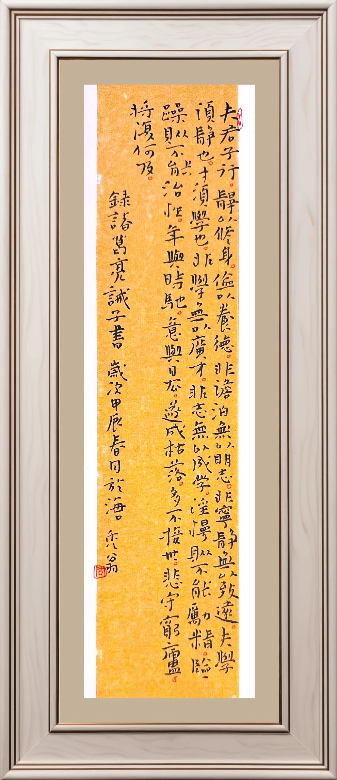 每日手写小品Day-119｜诸葛亮-戒子书。