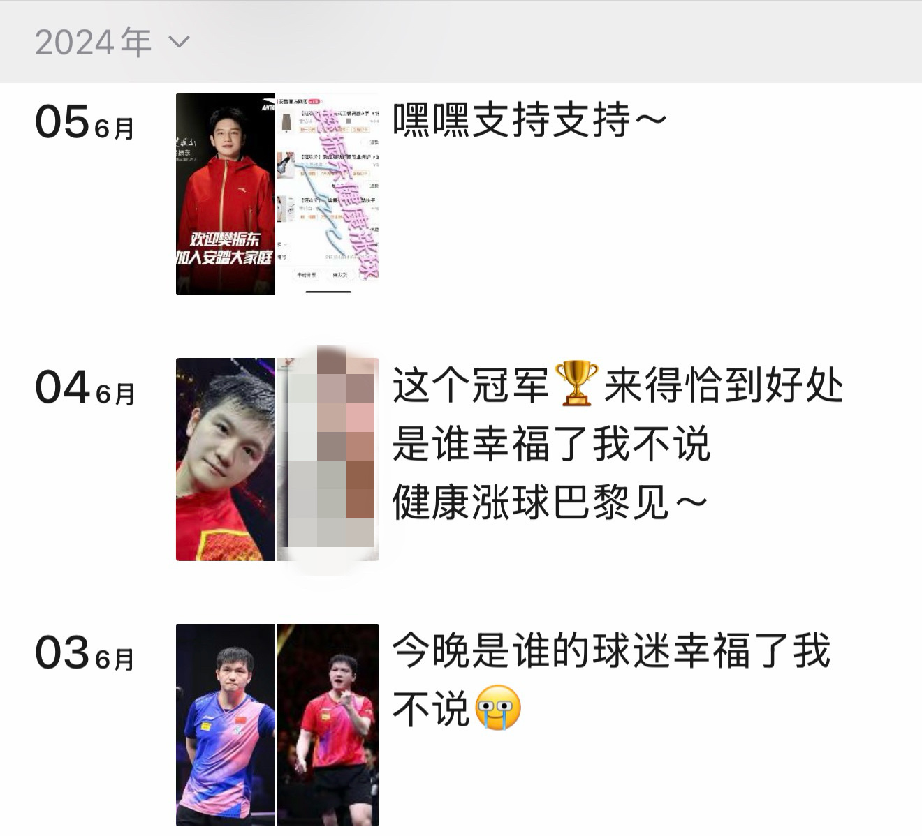 翻到了我的pyq那年今日