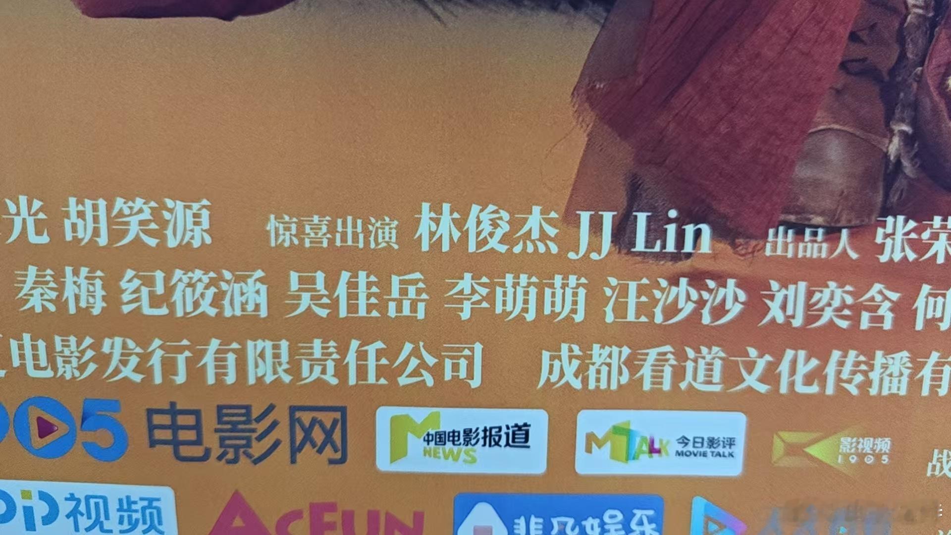 听听温特怎么说炸裂! 林俊杰 出演春节档电影《熊猫计划2》。从片方发的《熊猫计划