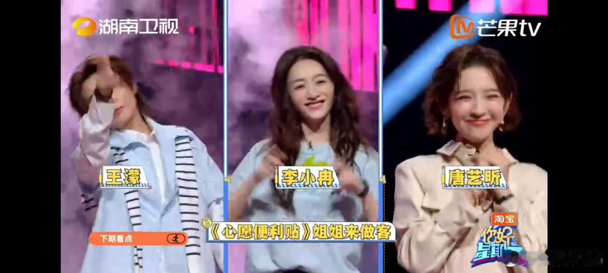 你好星期六本周不播李小冉 好六本期不播心愿便利贴心心念念的心愿便利贴暂缓播出，孟