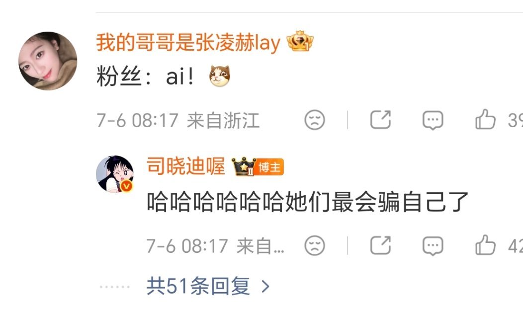 粉丝没惹你们吧 