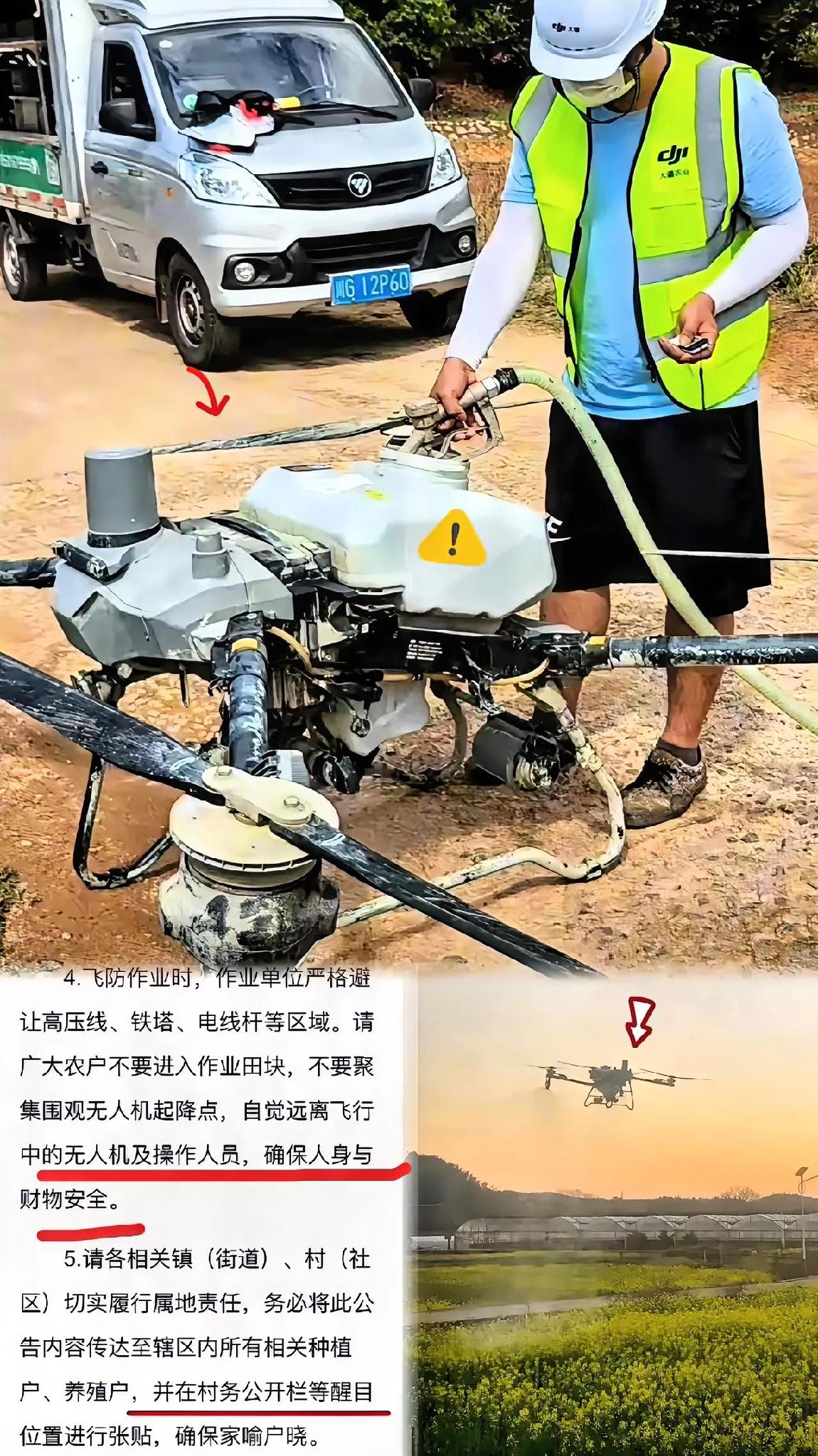 用无人机喷洒农药油菜花田，杀害蜜蜂
公安部这回可是动真格了！
看到打击涉农药犯罪