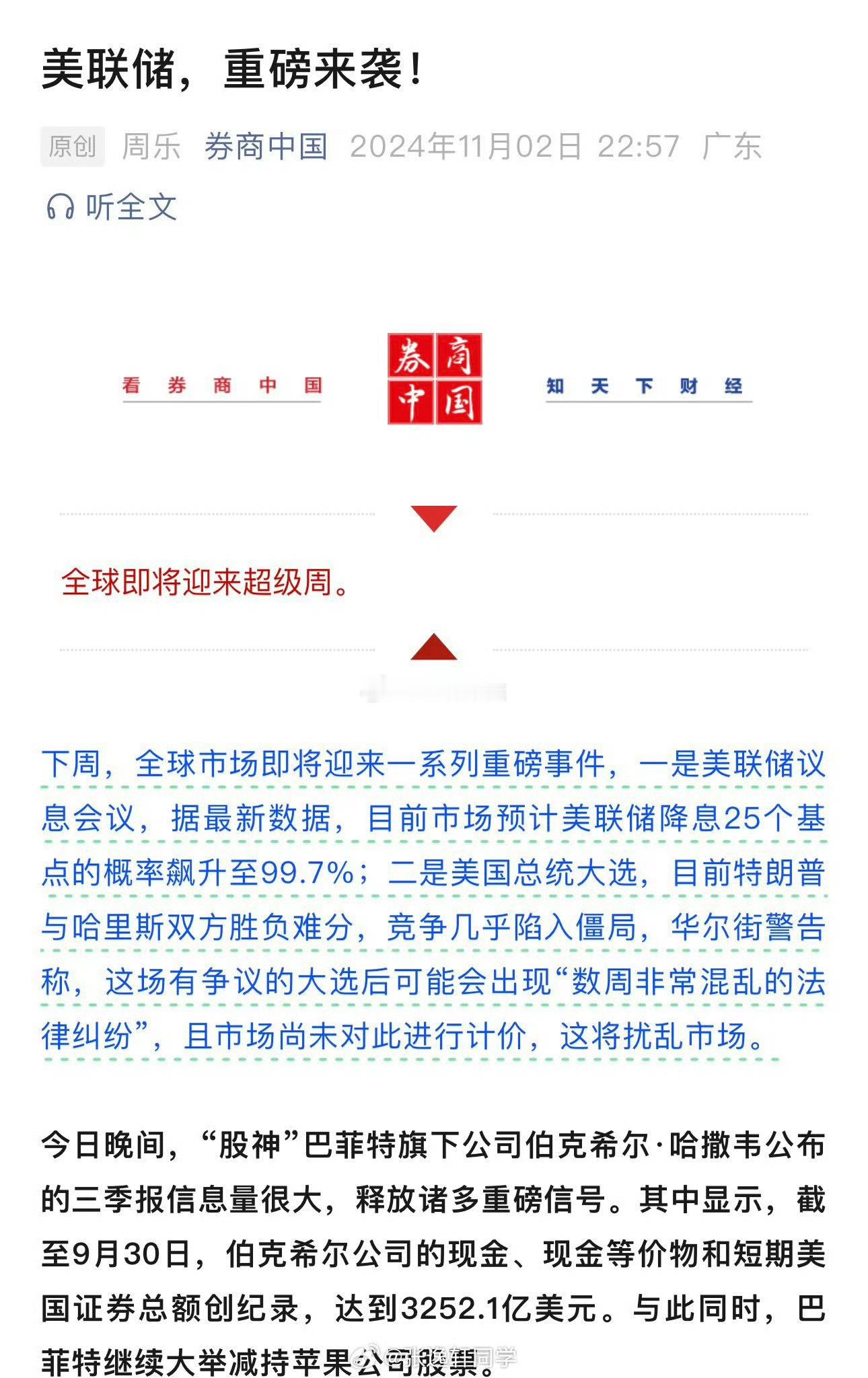 看到很多人周末还在讨论个股走势，压根没必要浪费那个时间，投资无非是顺势而为，下周