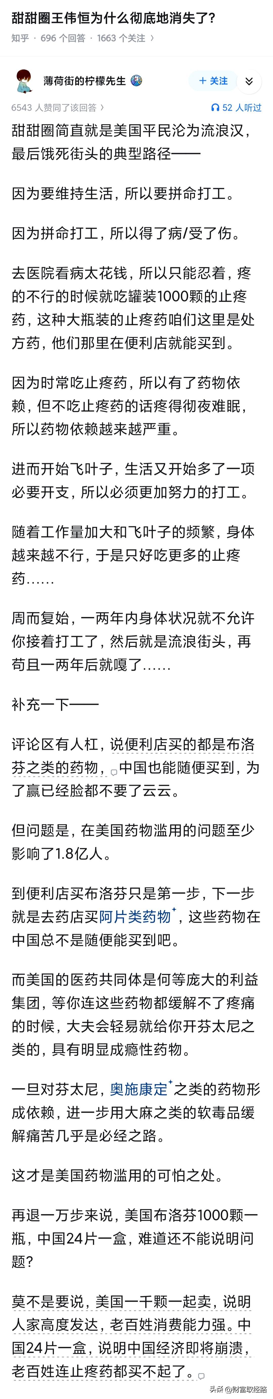小红书对账证实了这个说法，越是良家子、中产，越是努力，身上背负的债就越沉重，就越