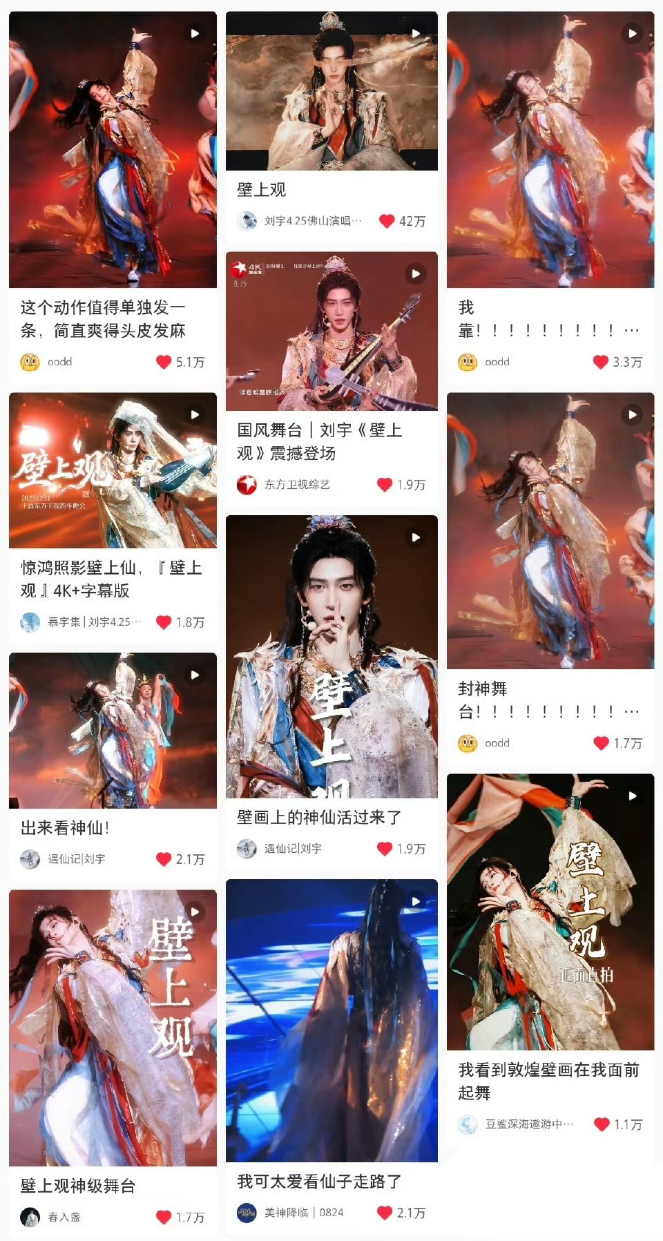 刘宇这个好出圈啊…… 