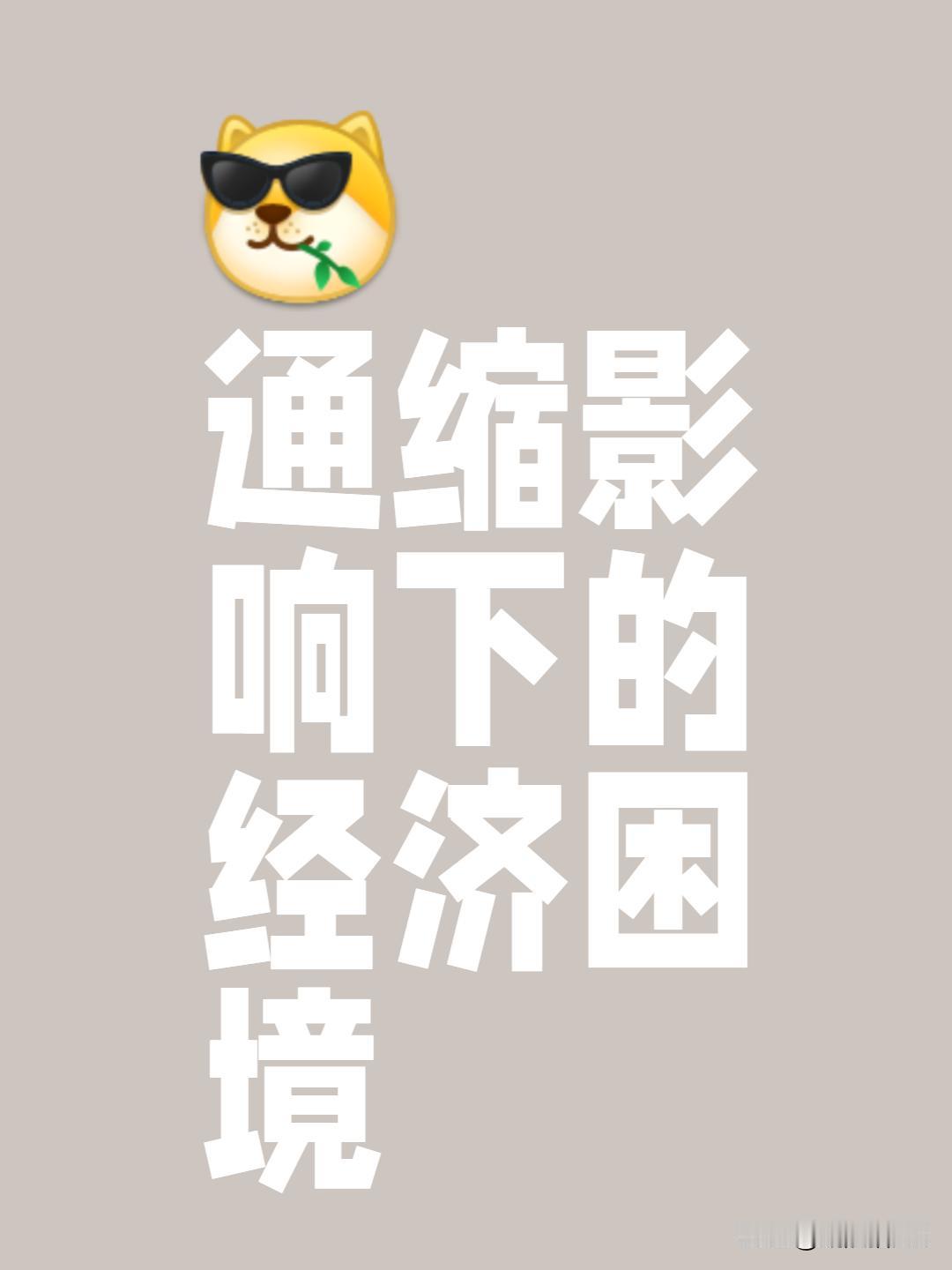 绝大部分人，举一生之力，不过为了两件事情：

一是完成自我生存任务。工作、生活资