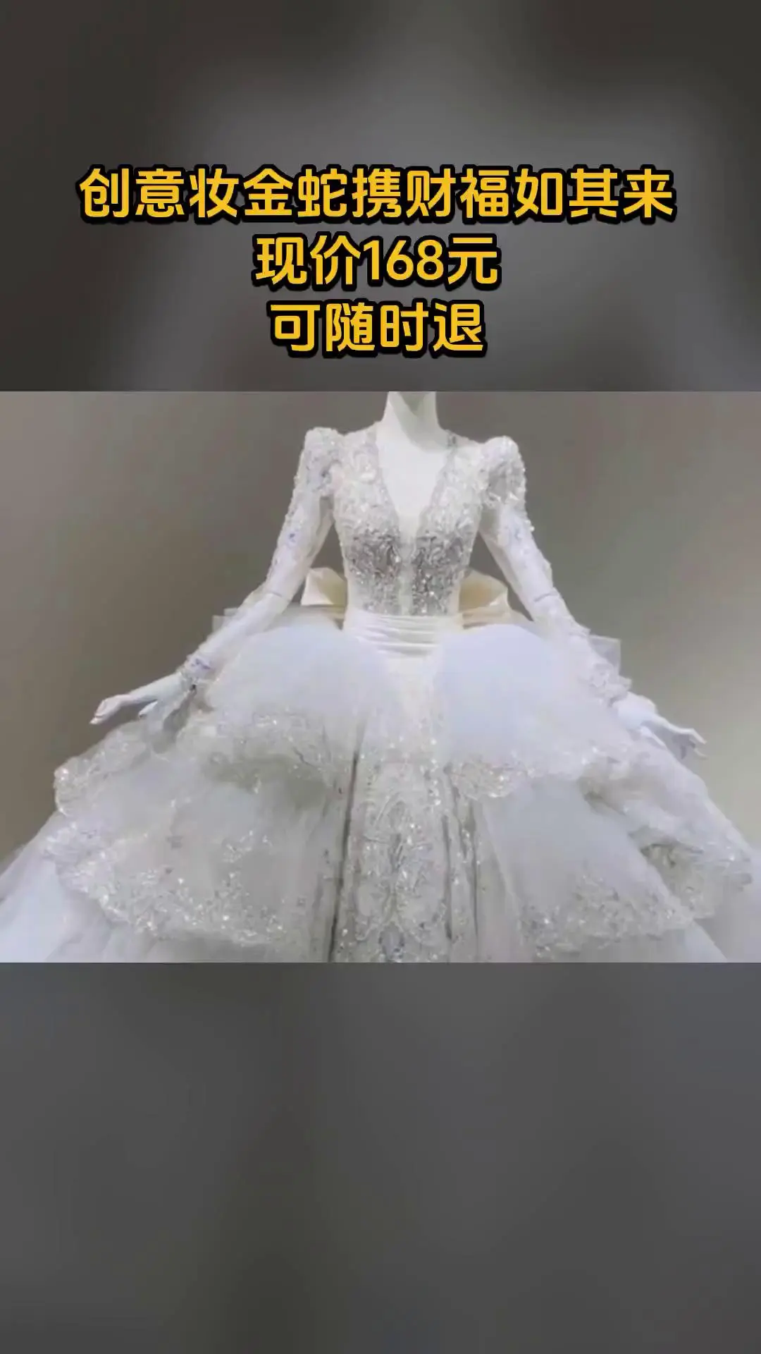 沐颜美妆婚纱，超值团购，创意妆金蛇携财福如其来，超值折扣，随时退·过期退