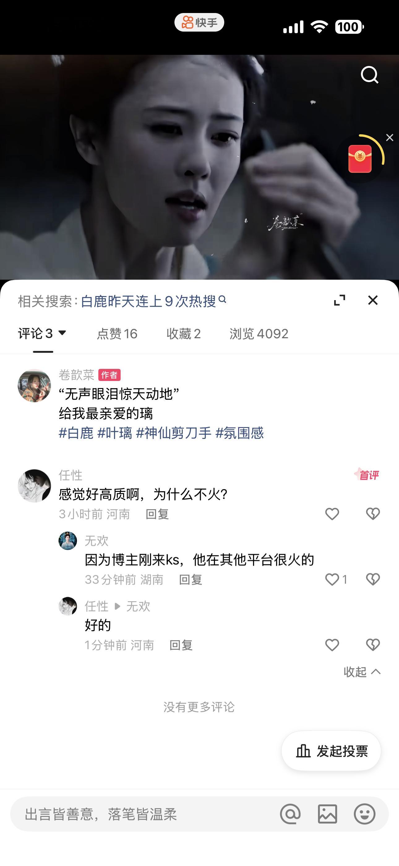 我不行了
