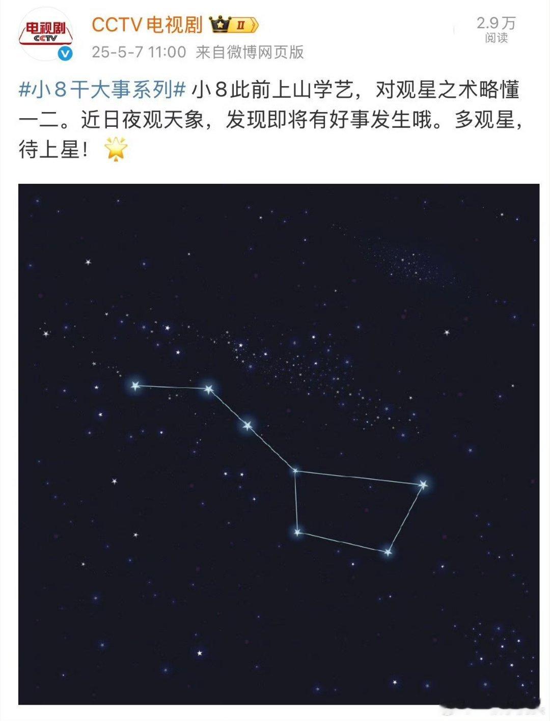 藏海传  卧槽！多观星，待上星！！我真是没出息，虽然跟部分战粉闹的有点不愉快，但