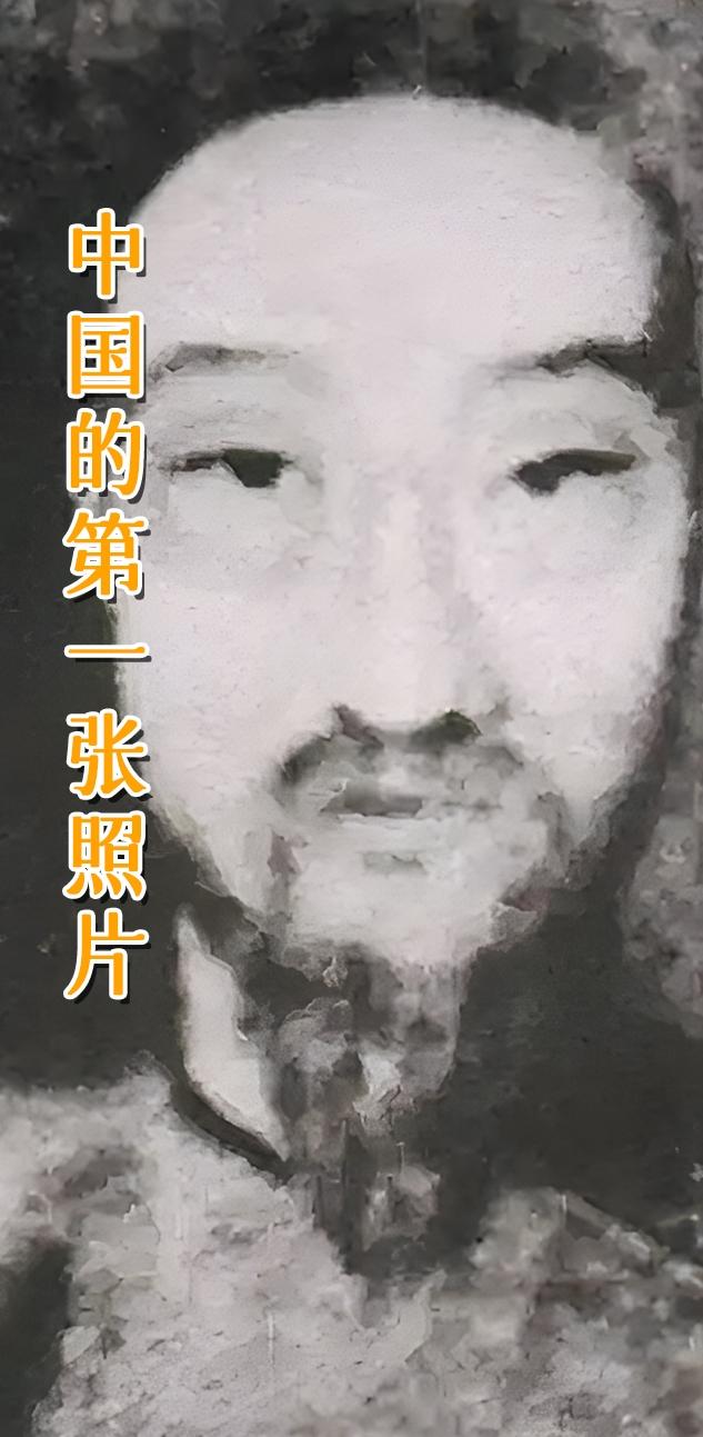 中国的第一张照片。      这是1844年中国最早的一组照片，没有之一