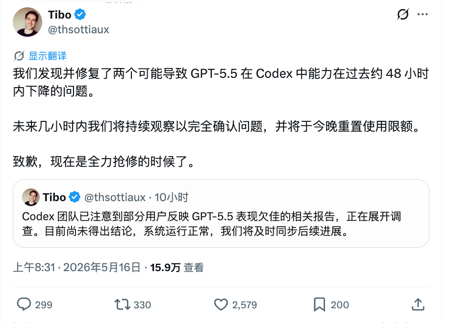 兄弟们，快蹬，Codex 又要重置额度了 