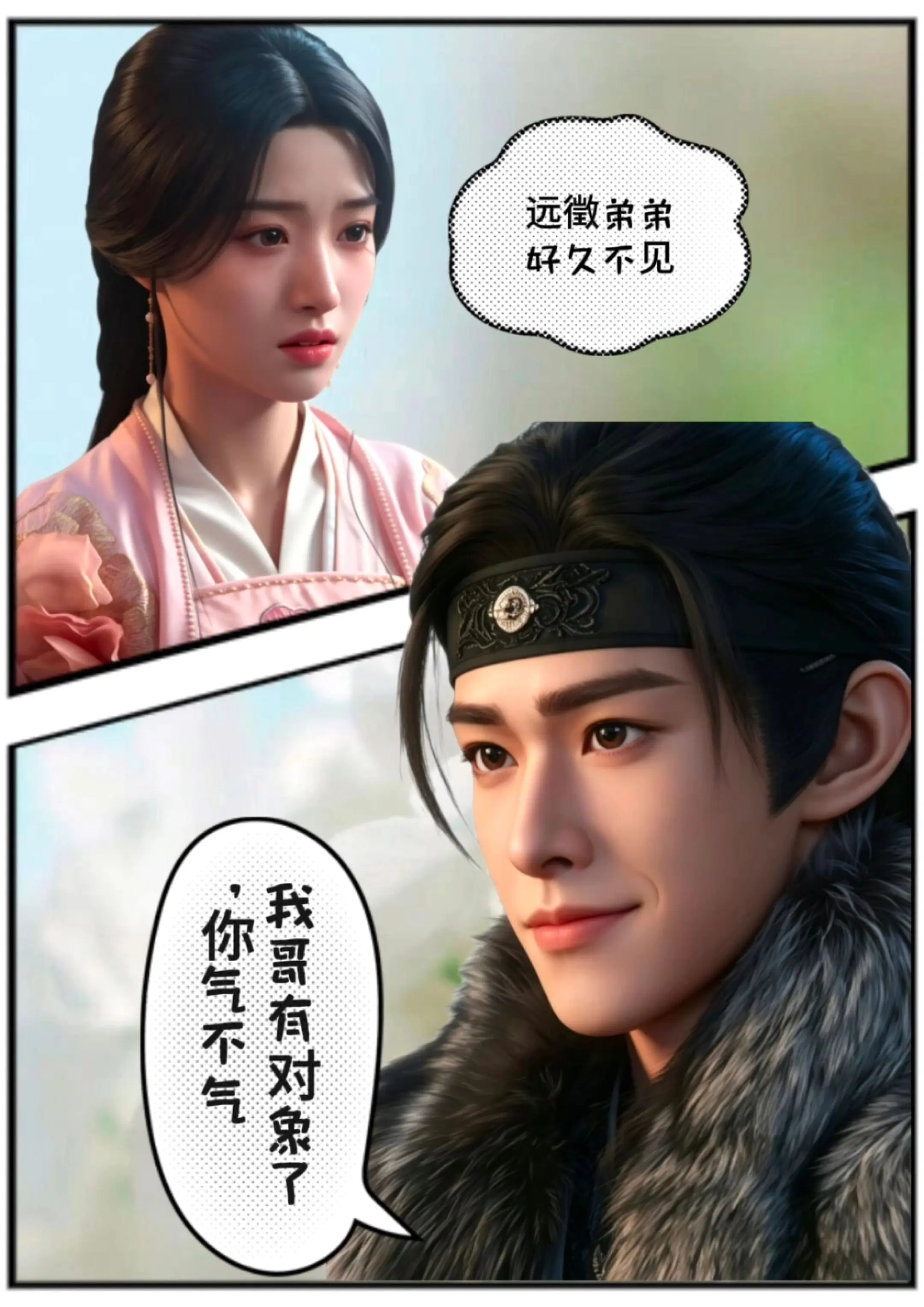 对方无视了你的嘲讽，并返还你纯爱一击