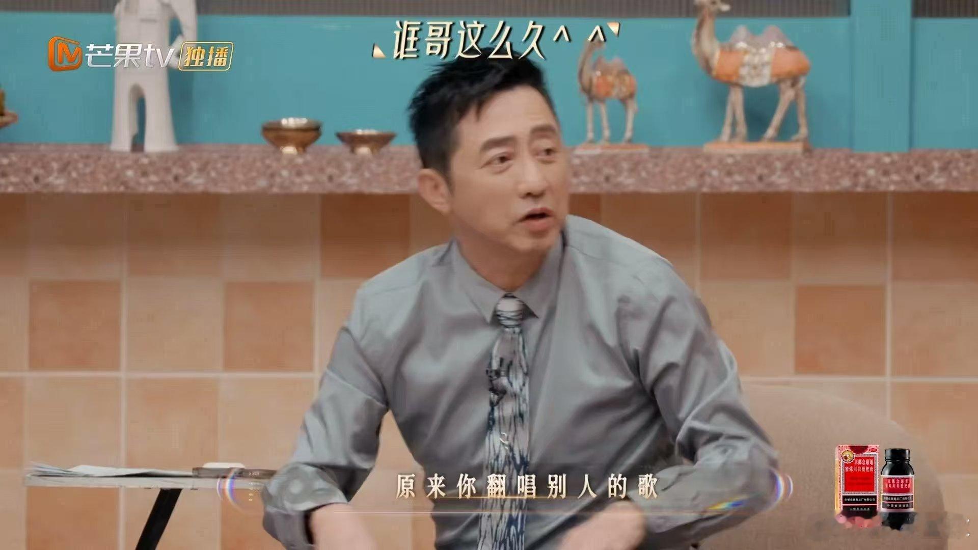 周兴哲泰语版永不失联的爱 声生不息 笑晕！周兴哲散装泰语演绎经典，字不对但体验感