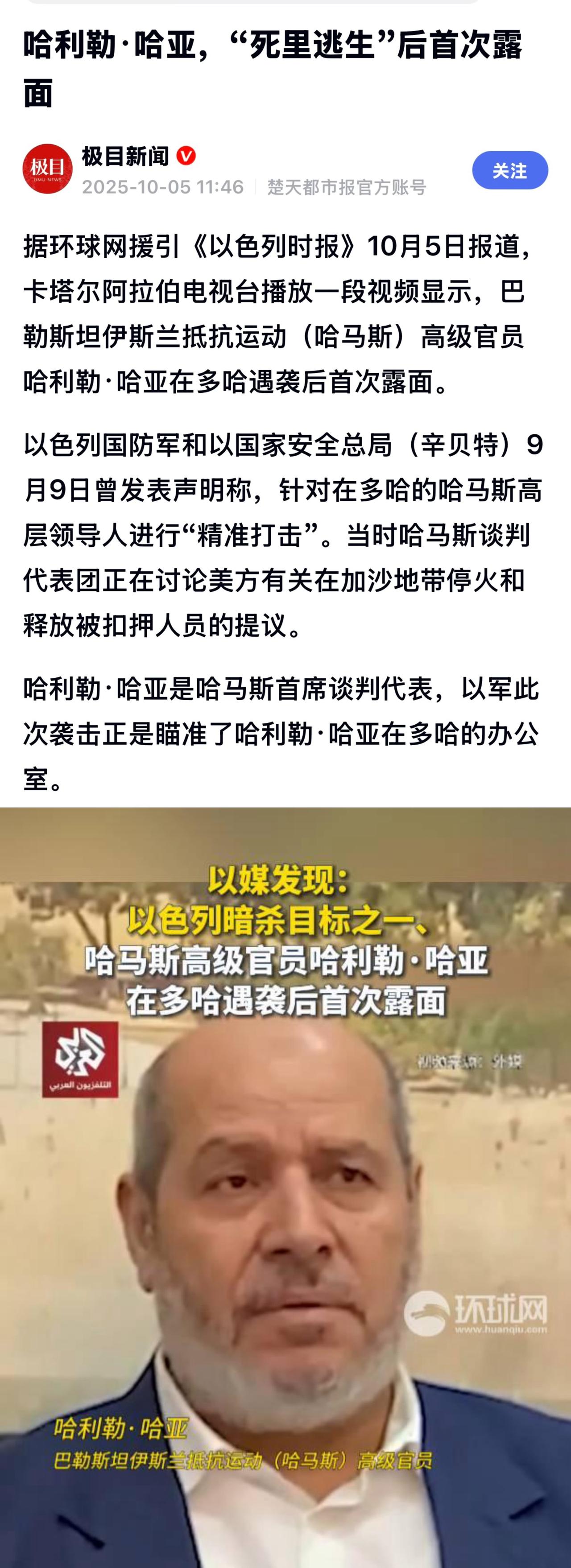 哈亚在态度强硬。他说，在多哈袭击中遇难的人，包括他的儿子，与每天在加沙目睹的杀戮