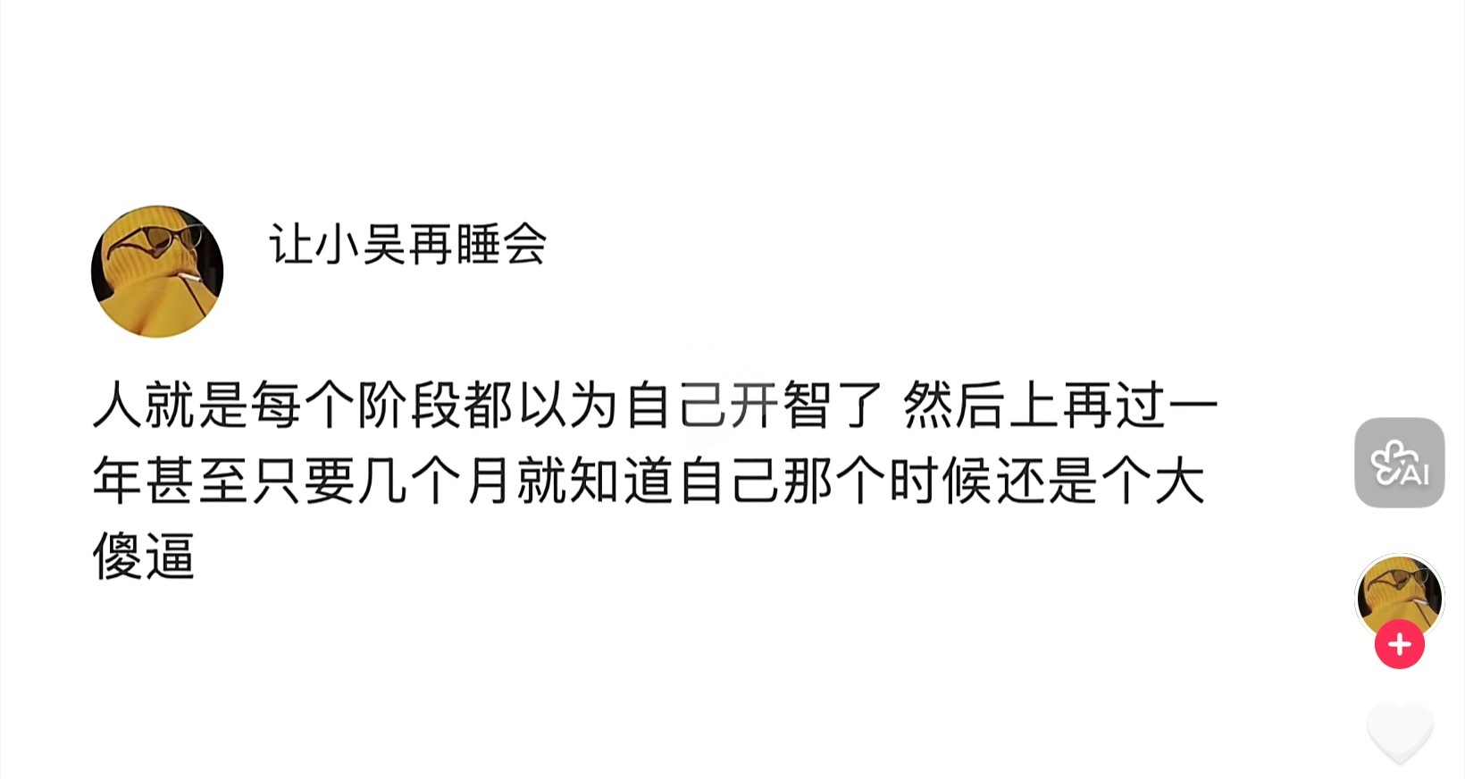 别骂了
