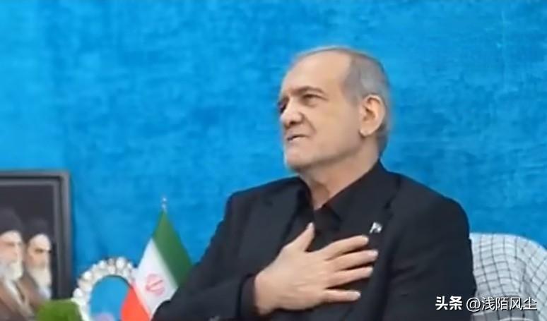 伊朗总统佩泽什基安:“我们无意分裂穆斯林国家，我们不寻求与伊斯兰国家开战，他们是