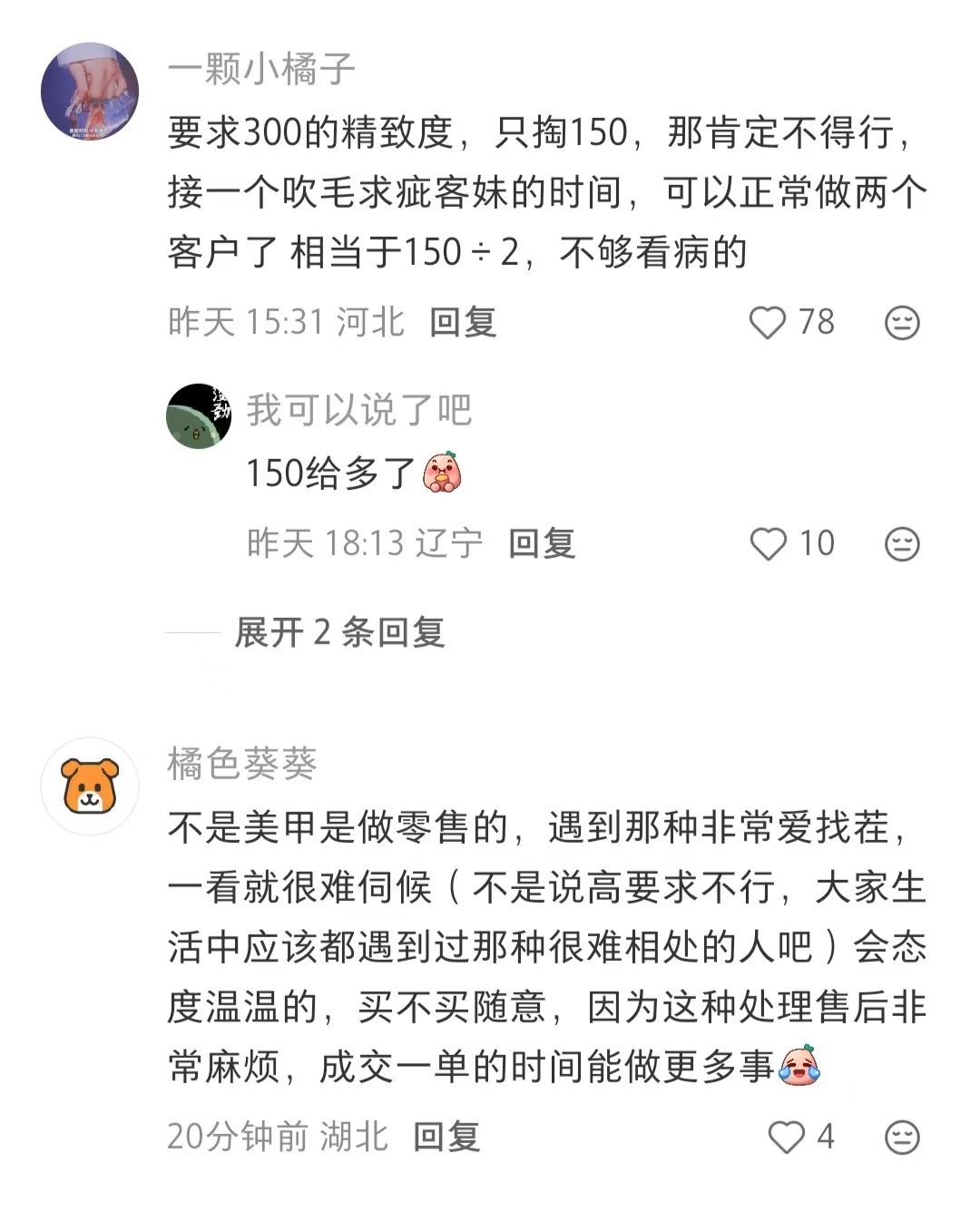 来个美甲师说说这是真的吗？ 