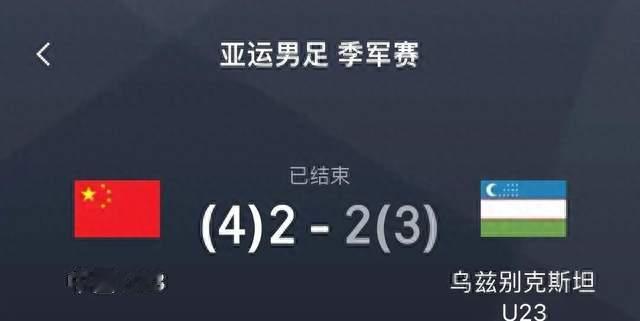 看完U23国足夺铜牌！不得不承认的5个事实，U23队才更配国足二字