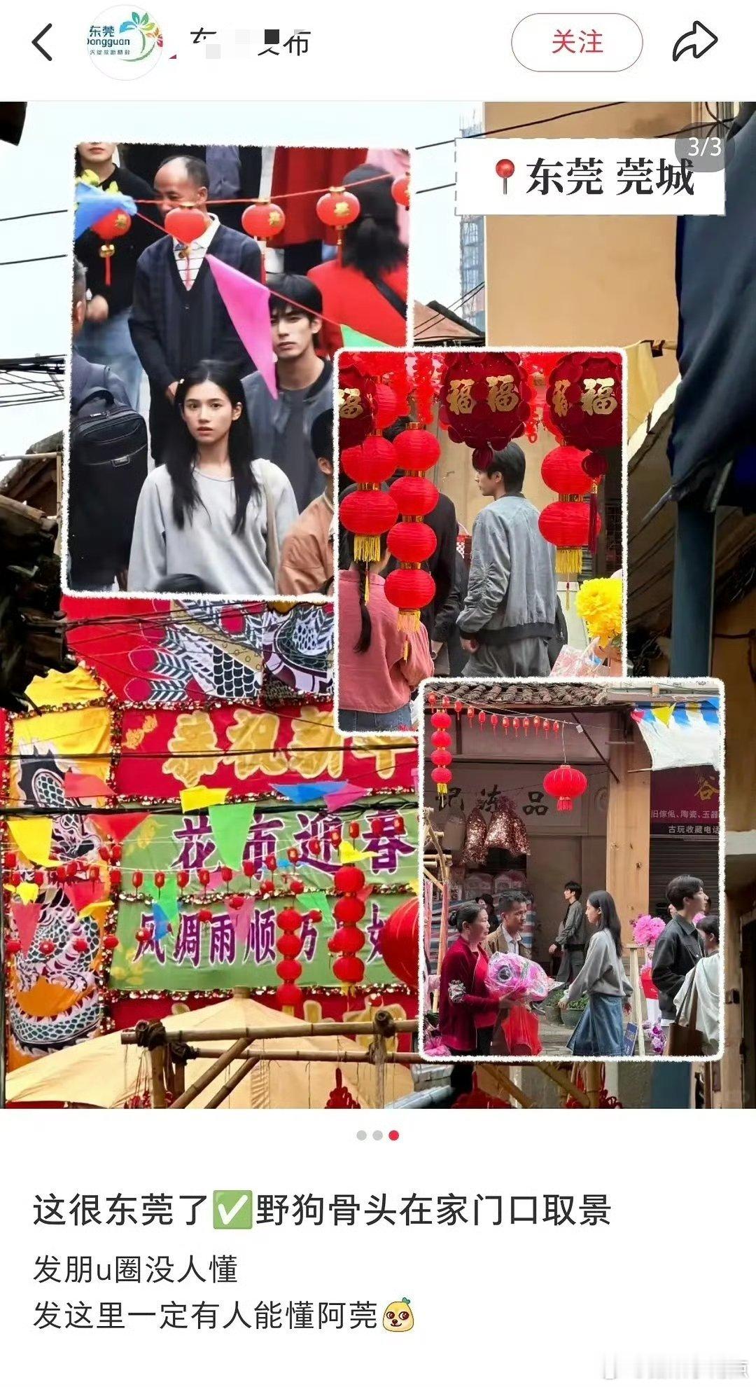 宋威龙张婧仪主演的《野狗骨头》剧组两件事看得有点揪心有群演发文：拍戏期间意外受伤