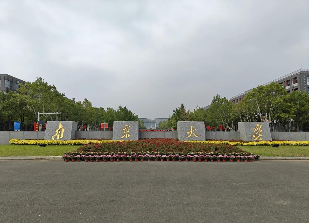 南京大学（仙林校区）
仙林校区为南大现在的主校区，进校参观可在gzh上提前预约。