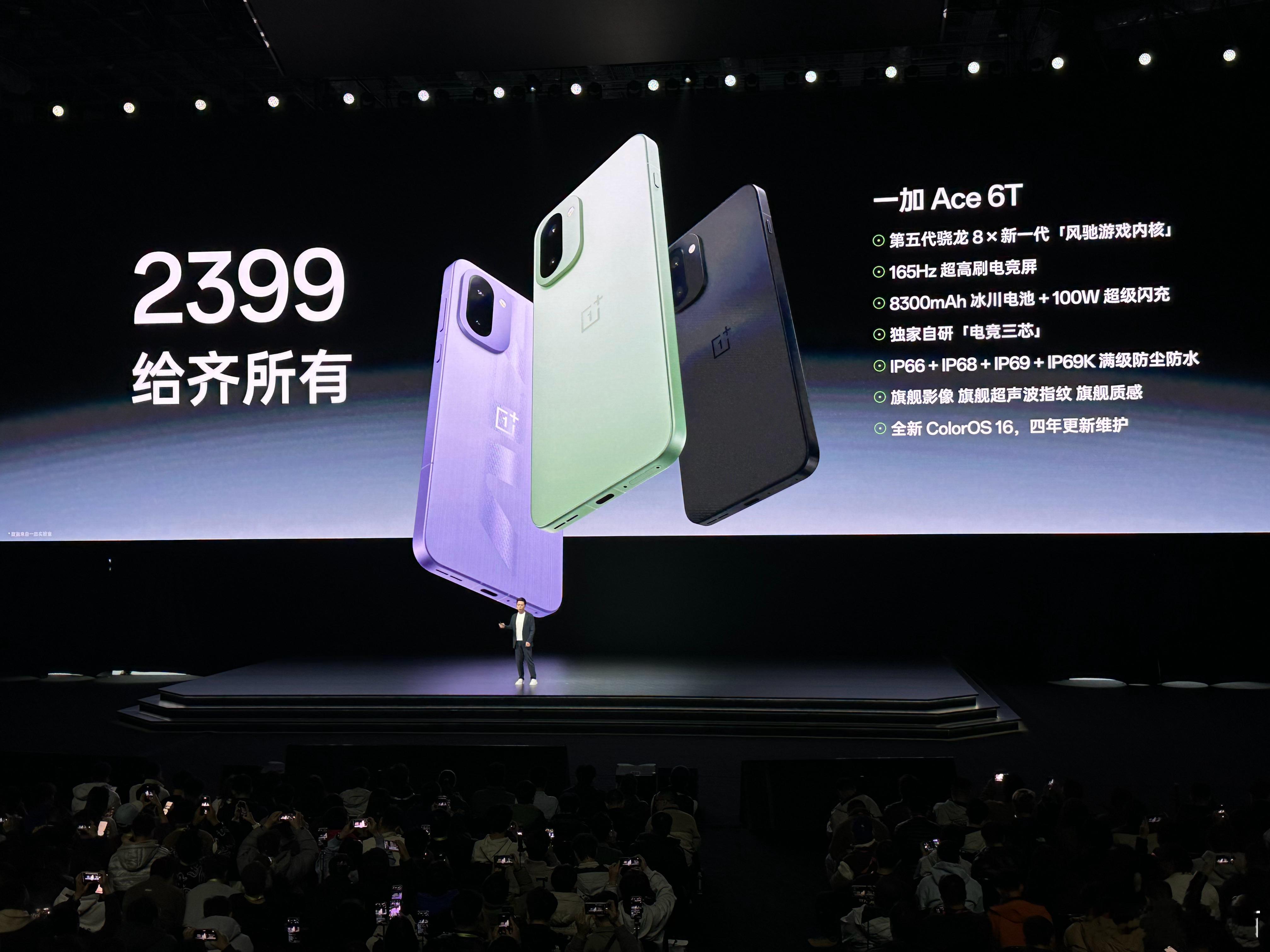 一加Ace 6T价格12+256 239912+512 269916+256 2