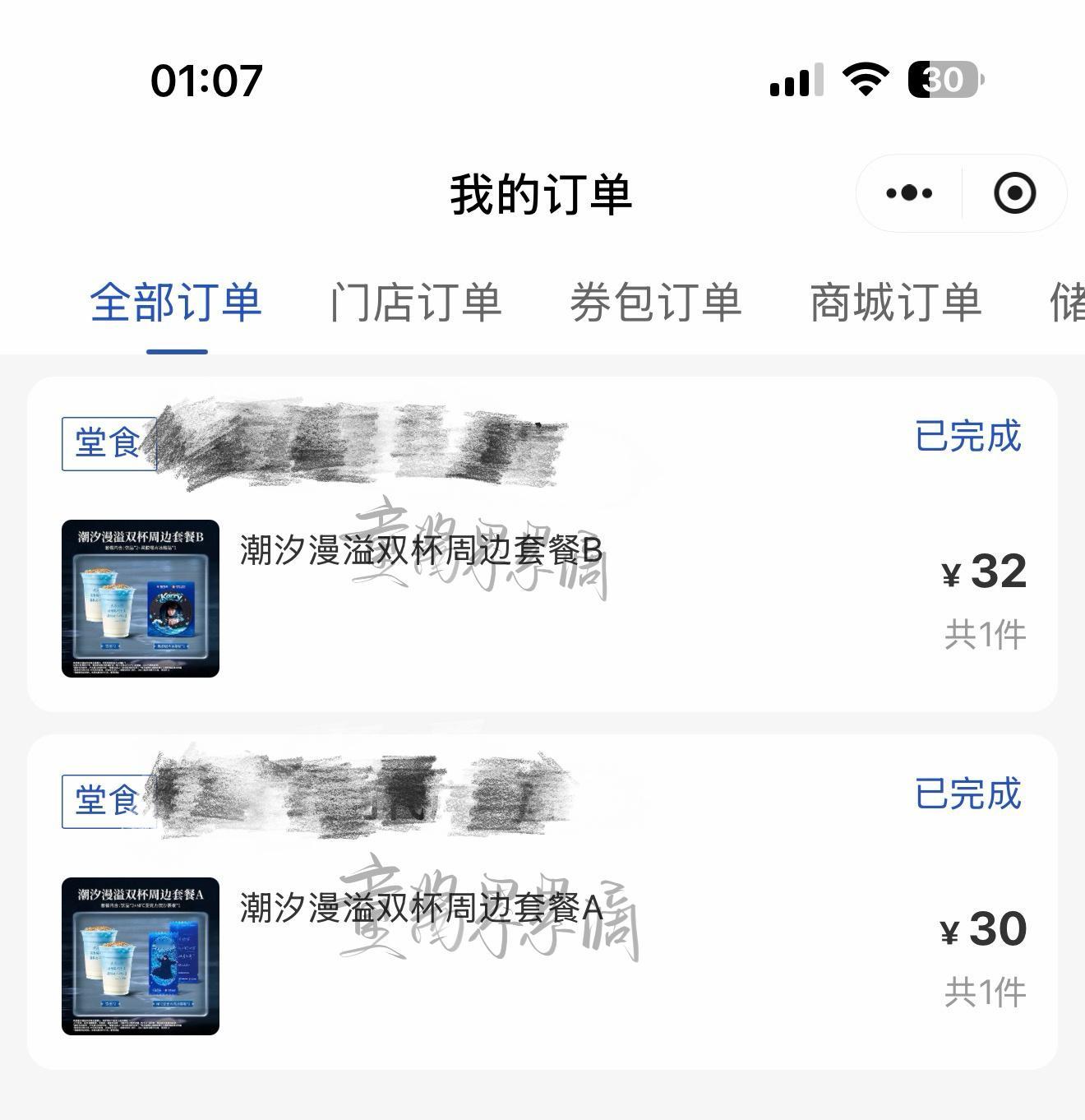 不小小蟹意小小蟹意,不成敬意 ​  ​​​