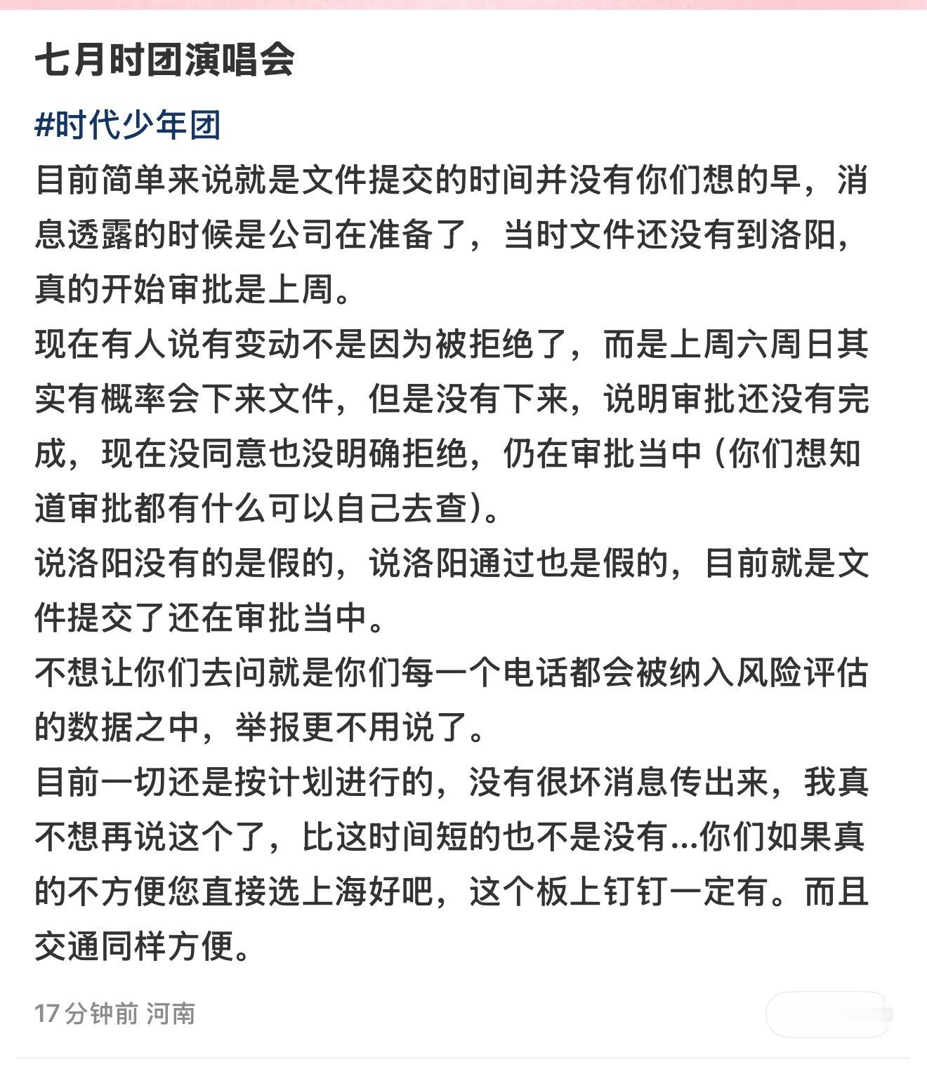 还在审批啊… 