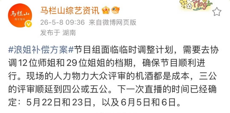 浪姐下次直播时间浪姐下一次直播的时间 浪姐下次直播时间！！ 