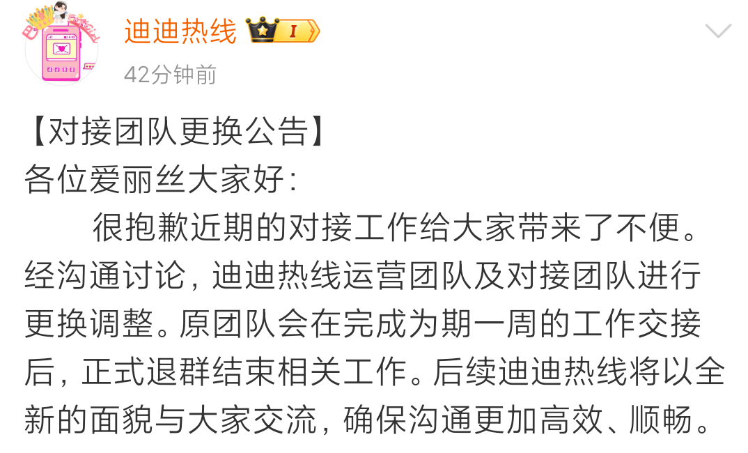 刘晓晓和龚方楠离职​​​