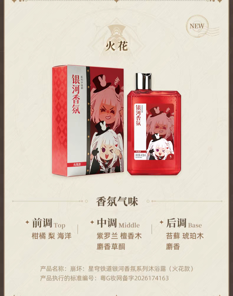 崩坏星穹铁道崩坏星穹铁道 【崩铁4.6周边4️⃣即将上新】时间:10月20日20