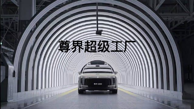 仿佛进入未来世界的尊界超级工厂｜ 

进入位于合肥市肥西县的江淮汽车与华为携手打造的尊界超级工厂，仿