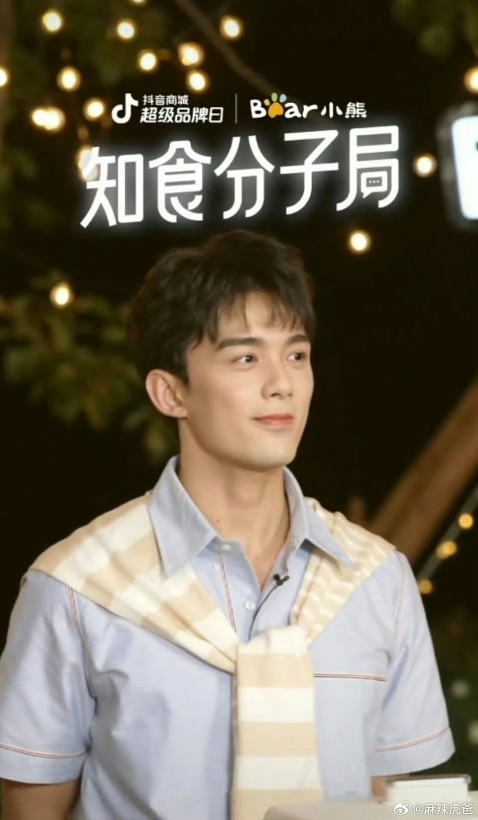 吴磊初夏盐系少年磊子直播随便截图都不带怕的，没有崩图全是可爱表情包[嘻嘻][嘻嘻