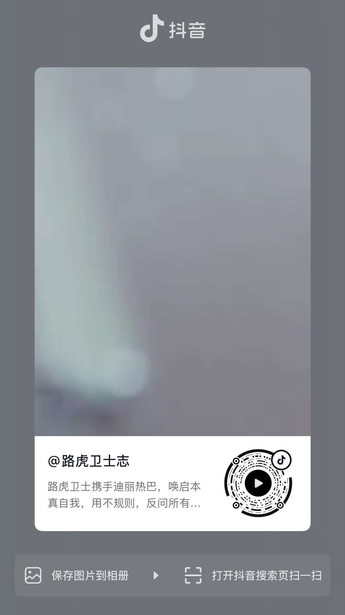 抖开屏 都来点迪丽热巴