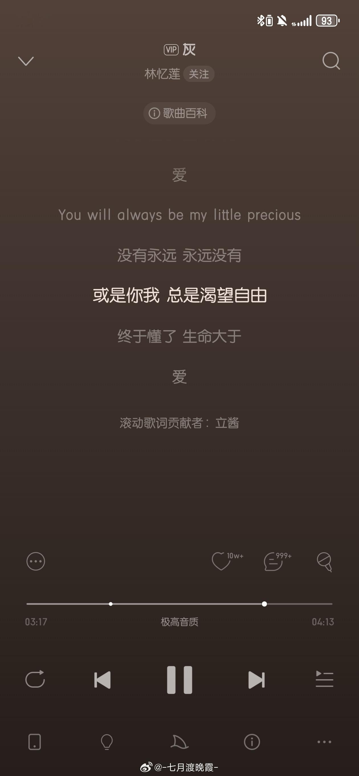 新种草了两首歌[爱慕][爱慕][爱慕]喜欢❤️ ​​​