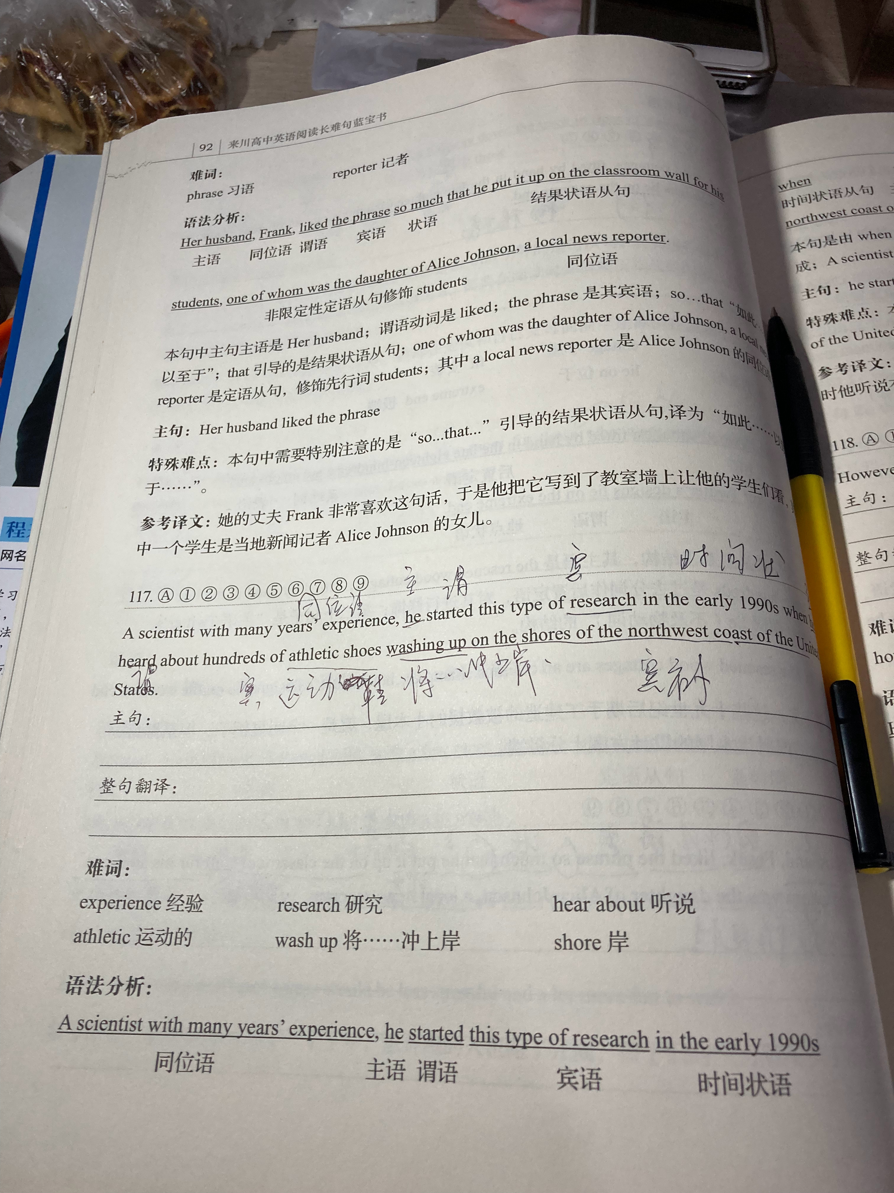 #杨紫国色芳华##特别陪伴杨紫何惟芳160天# 读书打卡214天《阅读长难句蓝宝