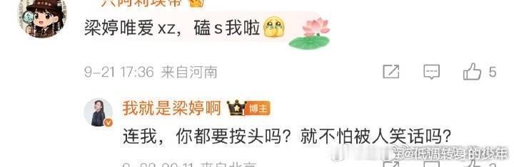 哈哈哈连我你都要按头[允悲][允悲][允悲] ​​​