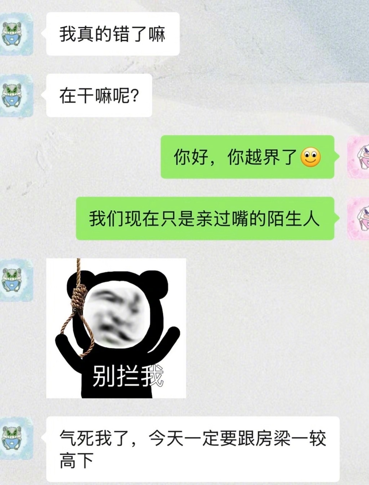 对抗路情侣的聊天日常 