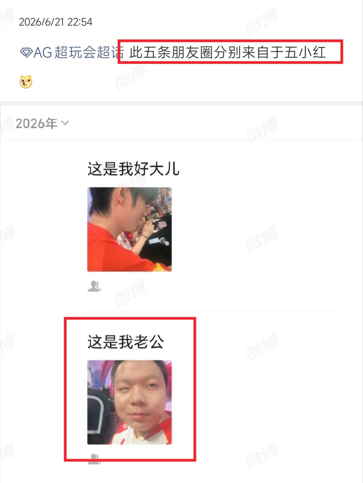 当你找xbc代发朋友圈发队友自拍：你老公发自己自拍：【我他妈真帅 】