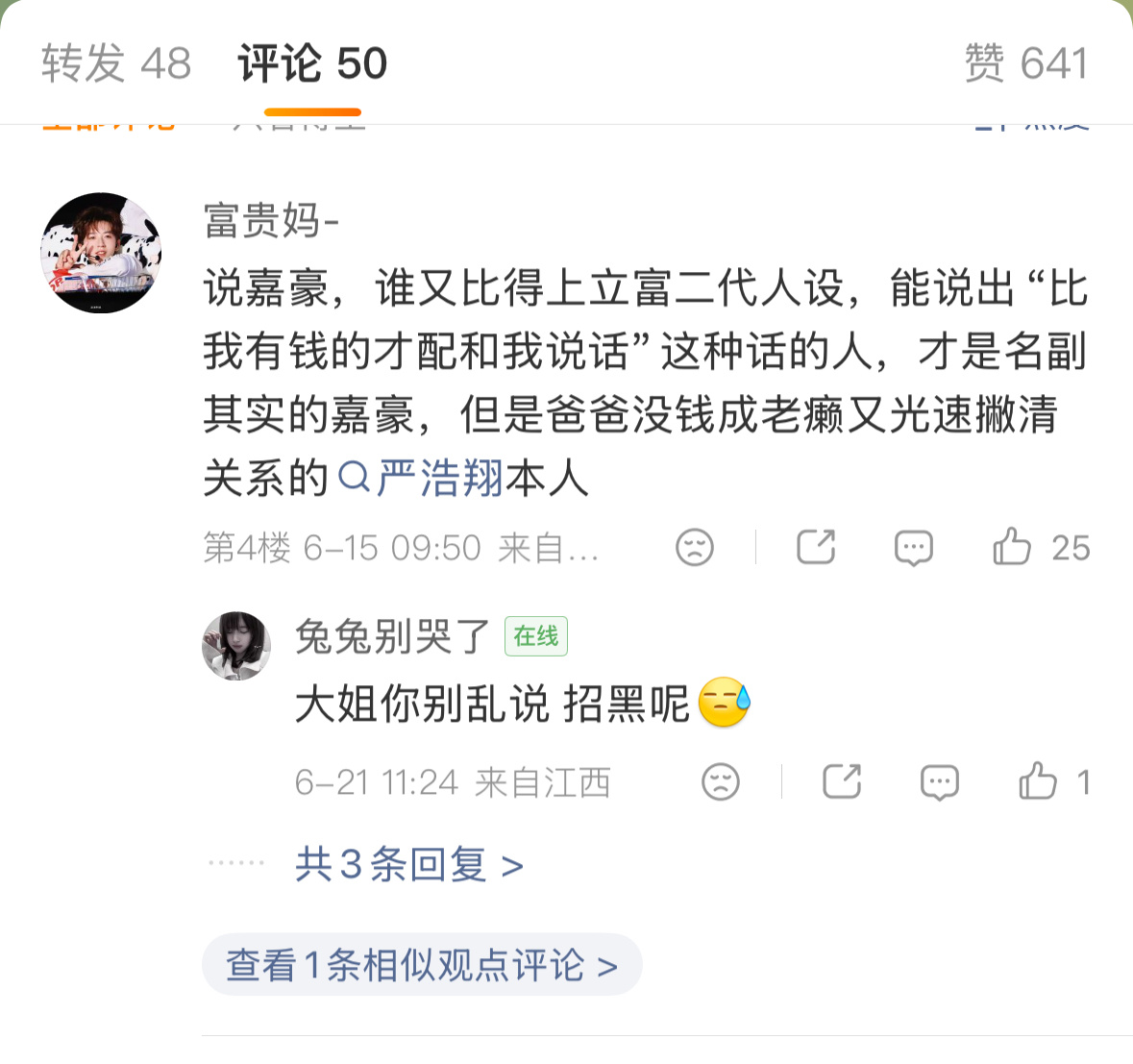 你也惃远点哈 
