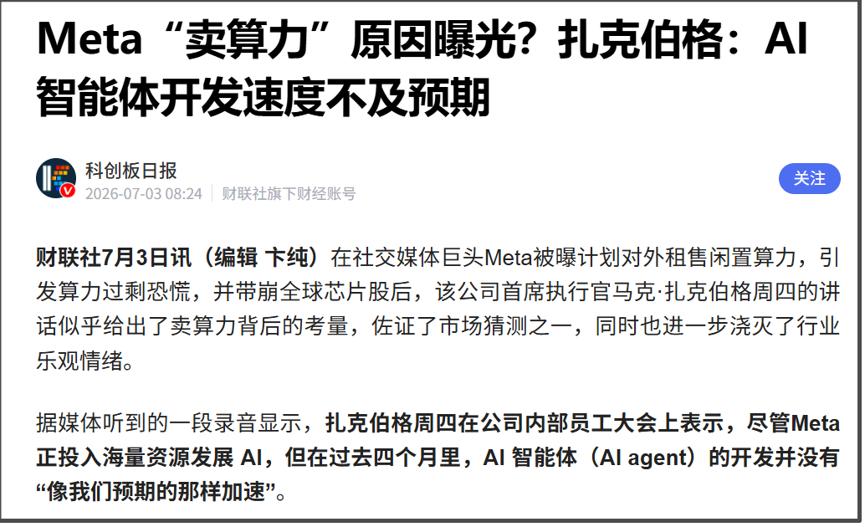 在美国这些科技巨头里，我最不看好的就是Meta，从扎克伯克豪赌元宇宙就能看出，这
