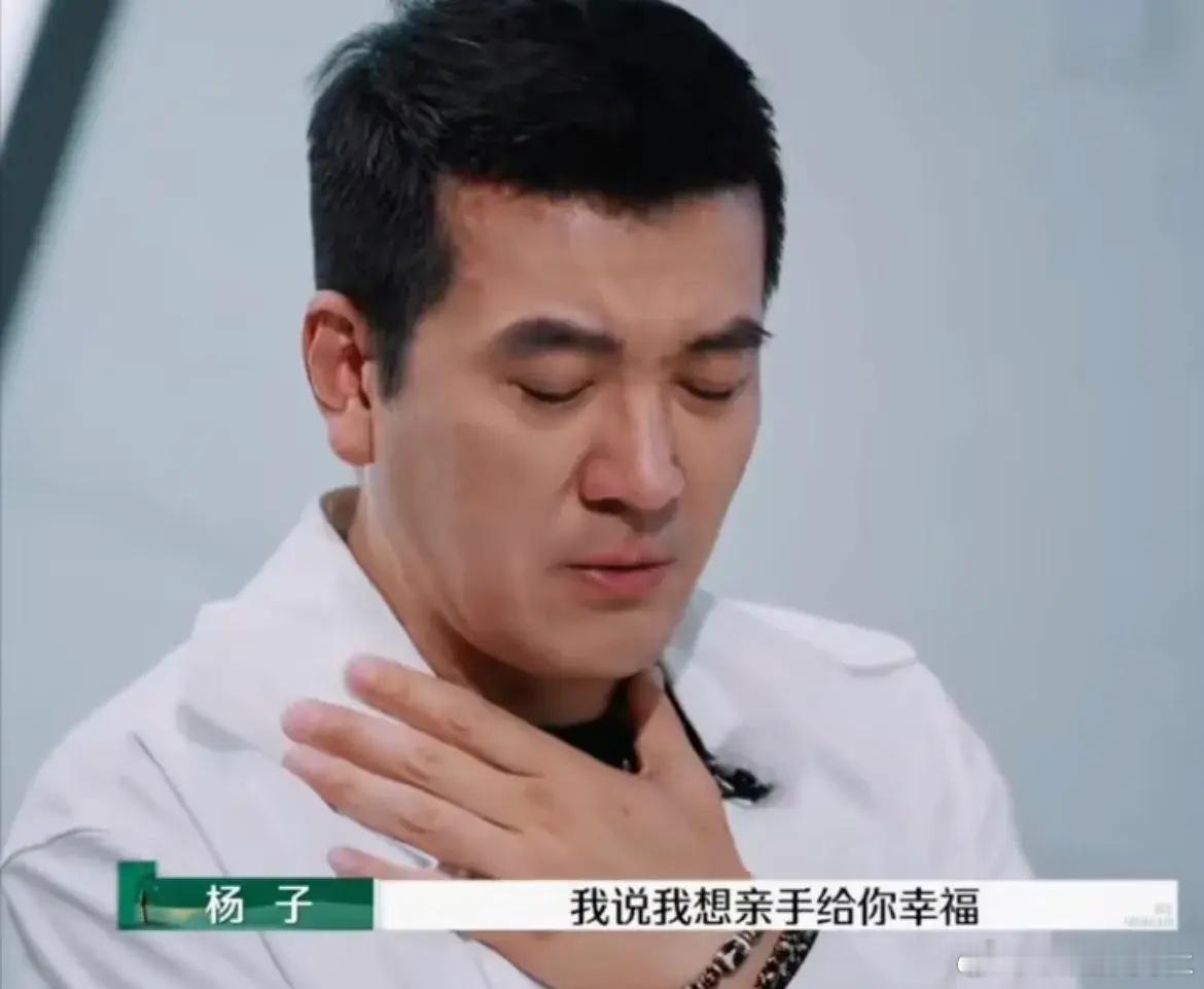 杨子又哭了，黄圣依选择闭眼[允悲]杨子去录制《演员请就位3》也挺好的，这演技可不