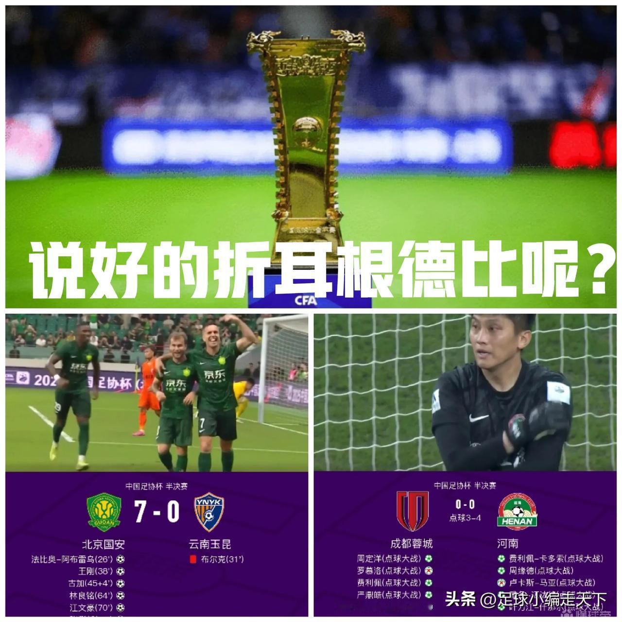折耳根联盟就这么被淘汰出局了？连续两天被打两懵辊？
之前不是说好的西南双雄携手进