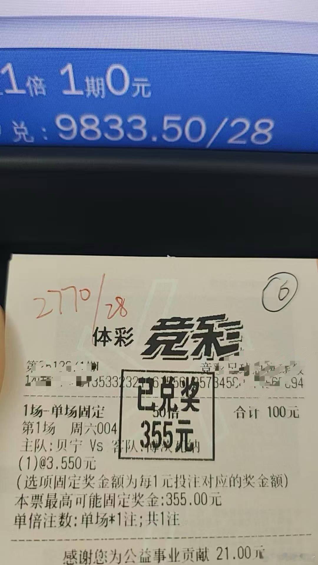 根本停不下来！🔥又是精准命中单场进球数，稳稳落袋。这几天的手感简直像开了挂，看